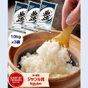 令和5年度産＜徳島県産こしひかり＞白米25kg　【送料無料！一部地域を除く】新米