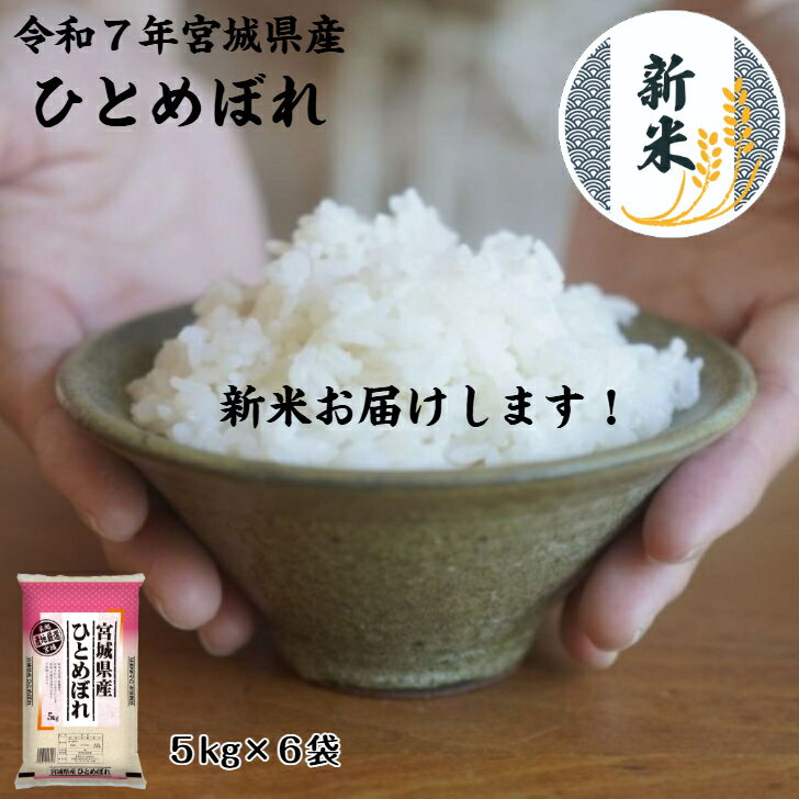 7年産新米産地直送！