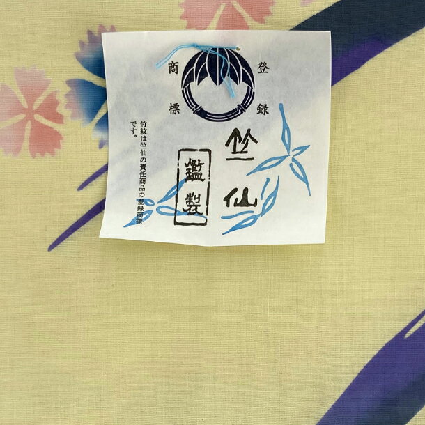【浴衣 竺仙】送料無料｜女性ゆかた｜着物｜きもの｜反物｜生地｜未仕立て品｜国産｜本染｜綿100%｜夏祭り｜花火大会｜イベント