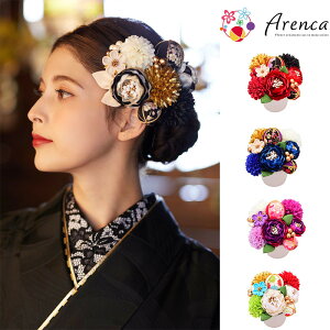 スーパーSALE特別価格！！【髪飾り Arenca 茉莉華】アレンカ ヘアーアクセサリー ヘアアクセサリー ヘアピン Uピン タッセル 振袖 成人式 着物 卒業袴 袴 卒業式 七五三 マム ちりめん 髪飾り 白 黄 緑 水色 紫 ピンク 造花 花冠 セットアップ 送料無料