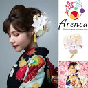 【髪飾り Arenca マドンナリリー】アレンカ ヘアーアクセサリー ヘアアクセサリー ヘアピン U ...