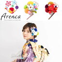 楽天趣味のきもの　ゆたかや【髪飾り Arenca 風花】アレンカ ヘアーアクセサリー ヘアアクセサリー ヘアピン Uピン タッセル 振袖 成人式 着物 卒業袴 袴 卒業式 七五三 マム ちりめん 髪飾り 白 黄 緑 水色 紫 ピンク 造花 花冠 セットアップ 送料無料