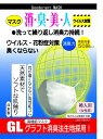 【消臭マスク 衛生マスク】マスク 大人用 高機能マスク おとな用 男性 女性 男子 女子 洗って繰り返し使える 予防 対策 臭くなりにくい..