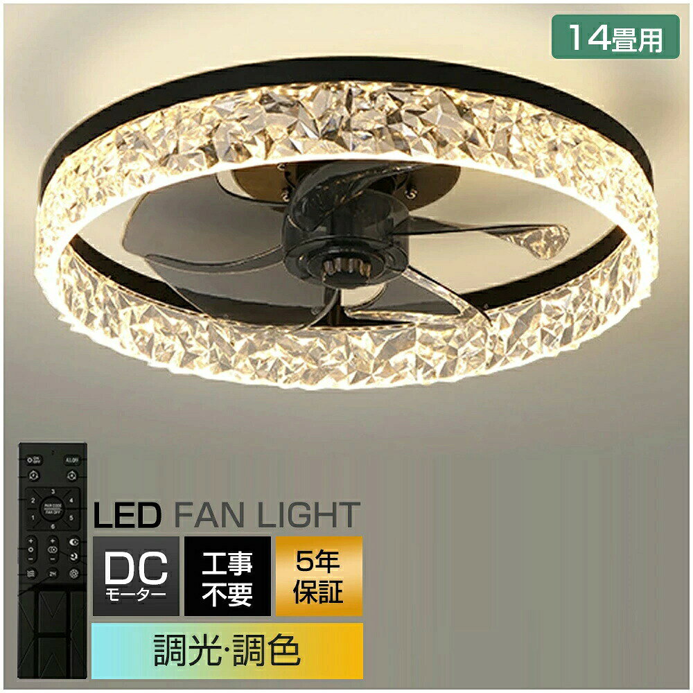 樂天商城 - シーリングファンライト LED 調光調色 8畳 10畳 12畳 静音 薄型 軽量 薄型 風量調節 DCモーター オシャレ シーリングライト おしゃれ 北欧 シーリングファン リモコン付き 照明 サーキュレーター 扇風機 天然木