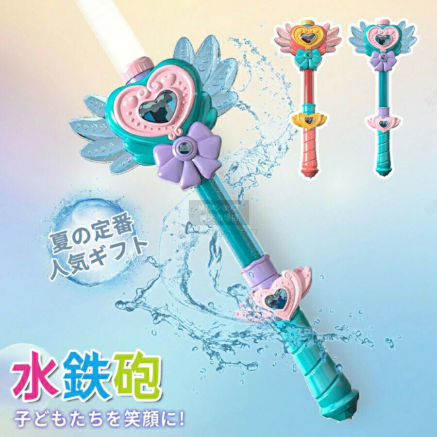 樂天商城 - ウォーターガン お風呂 おもちゃ 発射 水遊 玩具 子供 海 プレゼント お風呂 プール 海水浴 夏休み 水てっぽう 夏祭り 親子 小学生 景品 強力 水ピストル 水鉄砲合戦 子供の日 誕生日 ギフト 贈り物 知育玩具 水遊びグッズ キッズ