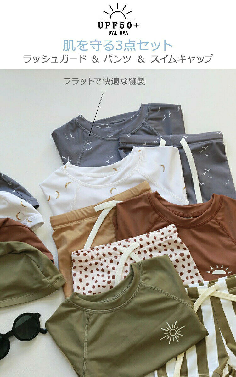 子供 水着 男の子 キッズ ベビー 子供用 小学生 水泳 海 プール スイムウェア ラッ...