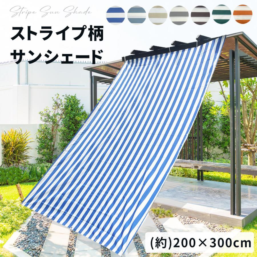 商品説明文 仕様 サイズ：(約)200×300cm 生地：ポリエチレン/アルミ(ハトメ) 遮光率：約80％ UVカット率：約98％ カラー：ブルー/ライトブルー/オレンジ/グリーン/グレー/ベージュ/ブラウン 付属品：取り付け紐 6m×1本 商品特徴 【紫外線カット率98%】 紫外線を約98％カットして、しっかり紫外線から保護してくれます。 直射日光を遮ると同時に適度な風通しもあり、家の雰囲気も良くなります 。 【高品質の素材】 耐久性に優れた高密度ポリエステルを採用して、撥水性能抜群。 形状記憶加工を施し、変形や色褪せしにくく、美しい外観を保ちます。 【取り付け簡単】 ロープで縛るだけの簡単取り付け。 付属のロープを必要な長さにカットして、簡単、安全、自由自在にシェードを取り付けることができます。 【様々な場所に対応】 キャンプ、登山、海辺、庭先、玄関、天台、野外活動、駐車場など 様々なところで利用ができます。 ※折り目のあとが残りますが品質には問題ありません。あらかじめご了承ください。 注意事項 ・商品をご使用されての破損や事故等につきまして、責任を負いかねます。 ・商品は送料無料、エコの観点から簡易包装となっております。ご了承ください。 ・商品のサイズ、重量は人の手によって計測しておりますため誤差のある場合がございます。 ・お使いのブラウザや設定により画像と実際の商品との若干の色の違いが生じる場合がございます。 ・画像はイメージです、商品改良の為パッケージや一部仕様が変更になる場合もございます。 ・その他、会社概要・お買い物ガイドに詳しく記載しております。事前に確認していただくことをお勧め致します。