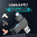 ライトニング usb 3.0 iphone フラッシュ メモリ iPad iPod Mac用 スマホ用 Lightning type-c USB-C対応 大容量 usbメモリ32GB USBメモリ 多機能 3in1 typeーc