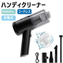 【SALE 5%&P5倍!】ハンディクリーナー ミニ掃除機 コードレス...(2)