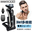 【スーパーSALE 60%OFF】電気シェーバー 男性 メンズ シェーバー 男性 深剃り ひげそり ムダ毛処理 顔そり 髭剃り 水洗い vio 電動 電動シェーバー 男性用 電気かみそり 鼻毛カッター もみあげ 3個ヘッド IP(2)