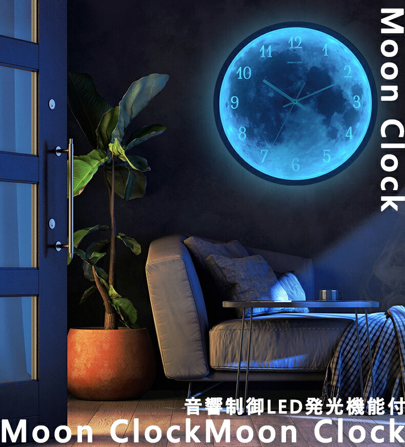 LED掛時計 クロック クオーツ 掛け時計Moon Clockムーン 光る月面 アルミフレーム 発光 点灯 おしゃれ 宇宙 夜空 幻想的 神秘的 映える 個性的 記念日 お祝い ギフト ピンクゴールド