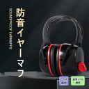 【スーパーSALE 60%OFF】防音イヤーマフ 遮音 耳栓 3D 騒音対策 サイズ調整 大人用 子供用 レベル調整可能 聴覚過敏 作業 集中 睡眠 安眠 聴覚保護 ノイズキャンセリング(4)