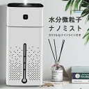 【マラソンで最大10%OFF&P2倍!】加湿器 ナノミスト 卓上 超音波式 USB 1000ml大容量 卓上加湿器 高噴霧量 アロマ ミュート設計 抗菌 小型 ...