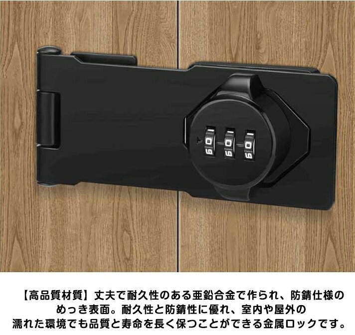 引き戸 鍵 後付け 穴あけ不要 補助鍵玄関 鍵 3桁ダイヤル式 鍵 落とし防止 引き戸 ...