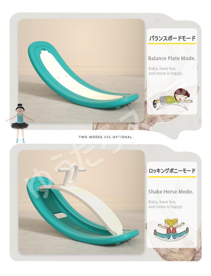 【SS限定50%OFF】1台2役バランスボード×ロッキングポニー おもちゃ 木馬　ロッキングホース 木馬 乗り物 トレーニング 子供用 室内遊び アスレチック ヨガ ボード バランス感覚を向上させる 運動能力 ベビーお 3