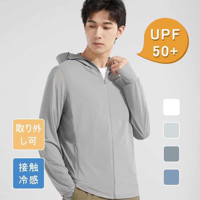 樂天商城 - UVパーカー メンズ キャップ付き 長袖 日焼け防止 冷房対策 ラッシュガード ひんやり 軽量 接触冷感 指穴 uvカット 涼しい 紫外線カット カジュアルスポーツ 通勤 通学 山登り キャンプ