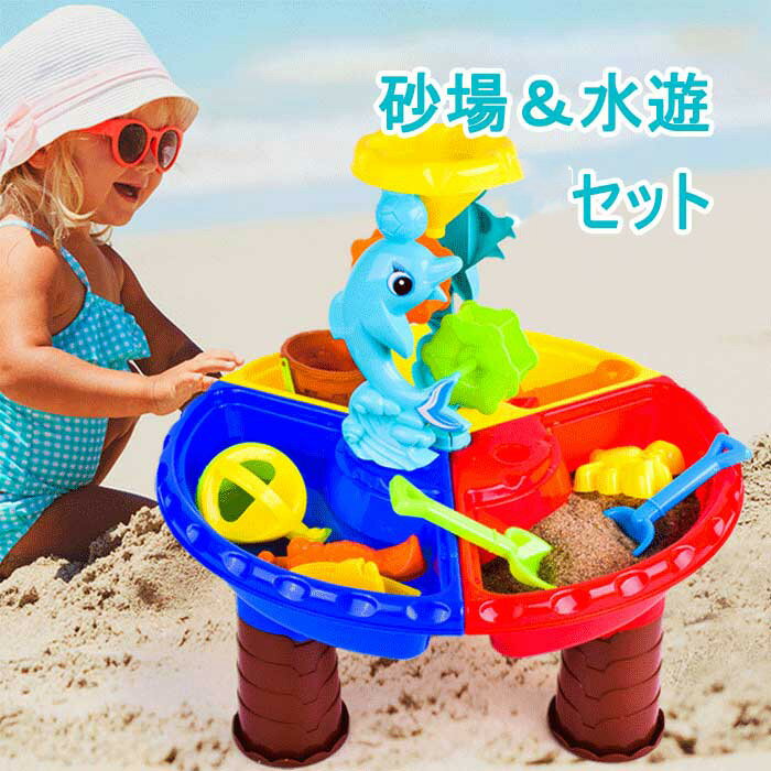 砂遊びおもちゃ 砂場セット 子供用 砂場遊び 水遊び 雪遊び 公園 砂場 お風呂 幼児 室内屋外兼用 プールトイ キッズ 子ども ビーチ レジャー 可愛い 夏休...