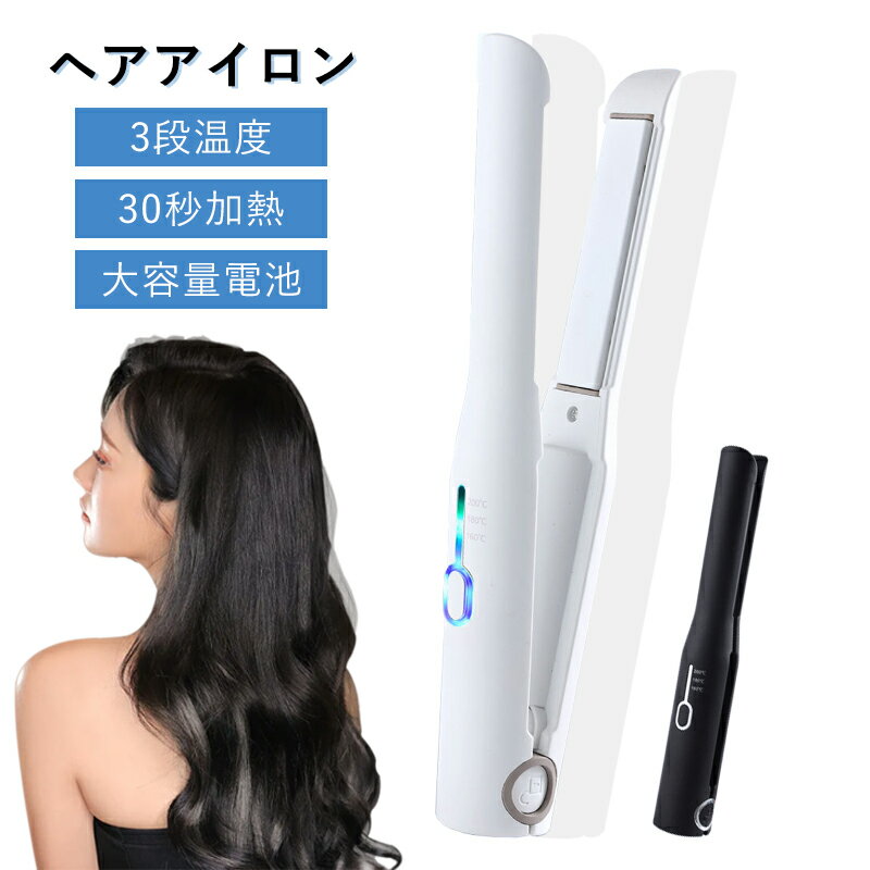 商品説明 商品仕様 商品名：ポータブル美髪器、トラベルロック設置、1分間速熱、 バッテリ：18650リチウム電池2600 mah、 カラー：ブラック/ホワイト 5V充電、全世界で使用可能、3段温度調整、照明表示、逆充電携帯電話を搭載することもできます。 尾部に収納スイッチがあり、USB充電ケーブルを取り付けます。 充電：フル充電2 A充電器4時間。フル充電後のボタンは4つのランプがすべて点灯します。 放電：正しく使用して、40分に達することができます。使用中の電力量が減少するにつれて、スイッチボタンの周りの4つのランプは順番に消えていきます。 使用説明：スイッチを押すと青色ランプが点灯し、3秒長く押すと電源が入り、押さないと3秒後に消える。電源を入れた後、加温ランプが鼓動し、その時ランプを青ランプ、つまり180℃の位置に押し、1分後に使用要求に応じて温度を再調整すればよく、この操作は最も省電力で、40分間発熱することができる。 ギア：3速、それぞれ：160度、180度、200度 発送・在庫について 発送について ●土日・祝日は休業日とさせて頂いております。 ●弊店は発送時間の指定を承っておりませんので、ご了承ください。 在庫について ●商品によっては、弊社運営の多店舗と在庫を共有しているものがございます。 ●ご注文頂くタイミングによっては、ホームページ上で在庫がある商品も欠品になる場合がございます。 ●入荷待ち/突然に在庫切れの商品に関しましては、別途メールにてご連絡差し上げます。 ●ご了承の上ご注文下さいます様お願い申し上げます。 メーカー希望小売価格はメーカーサイトに基づいて掲載しています