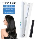 【店内全品10%OFF&P10倍!】ヘアアイロン コードレス ミニ ストレート マイナスイオン ストレート 2way 充電式 USB 軽量 温度調節 前髪 カー...