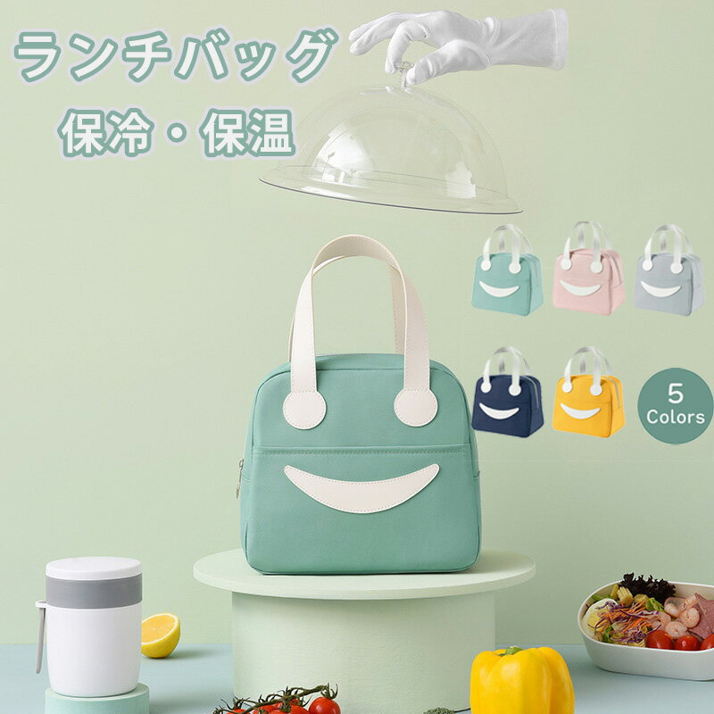 樂天商城 - ランチバッグ 保冷 保温 トートバッグ ランチトート かわいい おしゃれ 防水 小型 お弁当 持ち手つき 手提げ 保冷バッグ 撥水 保冷ランチバッグ お弁当袋 通勤 通学 キッズ 子供 レディー