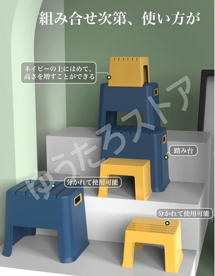 スツール 椅子 子供 おしゃれ 足置き台 玄関 可愛い で積み重ね可能 撥水 抗菌 防カビ 踏み台 防滑スツール踏み台 子供 2段 分離 ステップ トイレ踏み台 ステップ台 ツーステップ ト [2]