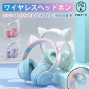 【店内全品10%OFF&P10倍!】【2日以内発送】ヘッドホン Bluetooth5.1 マイク付き 猫耳 ヘッドホン 子供用 大人用 可愛い イヤホン オーバ...