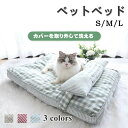 【店内全品10%OFF&P10倍!】ペット用クッション 犬猫兼用おふとん犬用 猫用 介護 寝具 綿麻風 通気 滑り止め ペットベッド 枕付き チェック柄 犬猫...