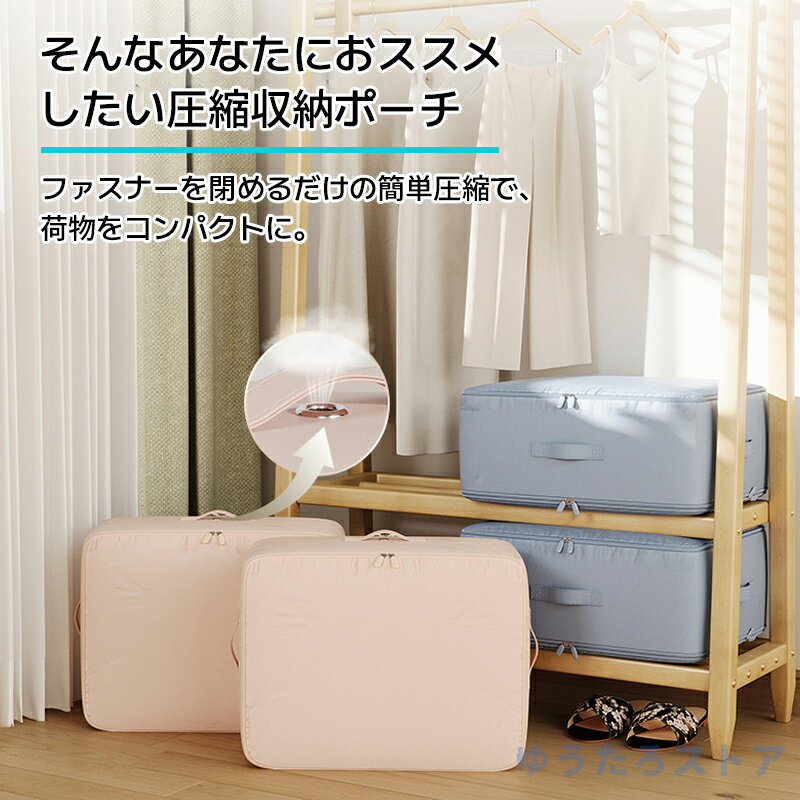 圧縮収納ポーチ 圧縮ポーチ 旅行用圧縮袋 トラベルポーチ 圧縮トラベルポーチ 圧縮バッグ 衣類旅行圧縮 収納ポーチ ファスナー圧縮 衣類スペース 50％ 節約 軽量 出張 旅行 仕分け 簡単 便