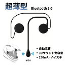 【超薄型】バイク インカム バイク バイクインカム ヘルメット ヘッドセット ソロ ナビ 音楽 LINE通話 Bluetooth5.0 ノイズキャンセリング ツ...