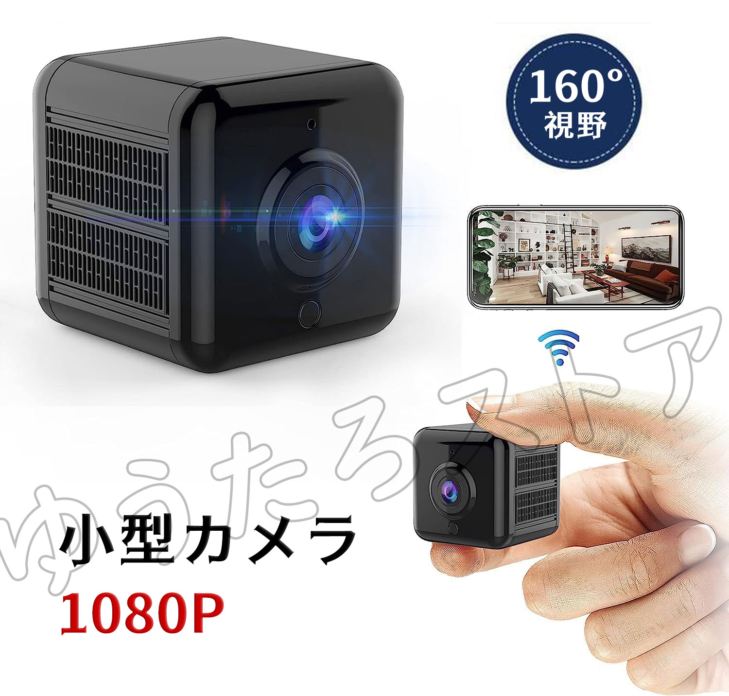 小型カメラ 隠しカメラ 防犯カメラ WIFI機能付き UHD