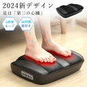 フットマッサージャー 足マッサージ器 足裏振動マッサージ器 足つぼのマッサージ マッサージャー 日ギフト 実用的 自宅で簡単 足裏マッサージ 足もーむ フットマ...