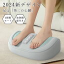 \10%OFFクーポンで5382円/フットマッサージャー ふくらはぎ マッサージ器 マッサージ機 足 足裏 脚 マッサージ プレゼント ギフト マッサージ器 脚...