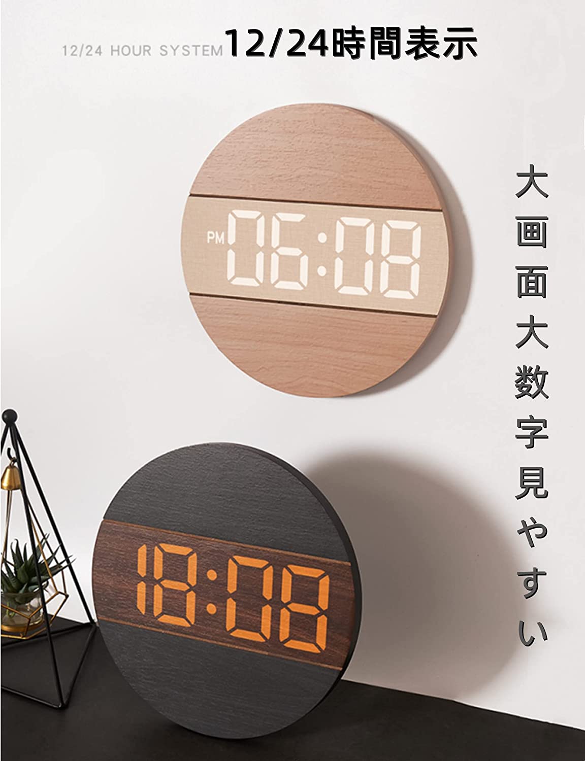 デジタル時計 掛け時計 かけとけい とけい 天然木製 LED 壁掛け時計　...