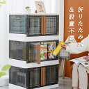 1個収納ボックス 衣装ケース収納ケース押し入れ 収納 折りたたみコンテナ 収納棚 収納ボックス ふた付き収納ラック 車 折りたたみ可能 省スペース 収納 ボックス 折り畳みコンテナ コンテナ