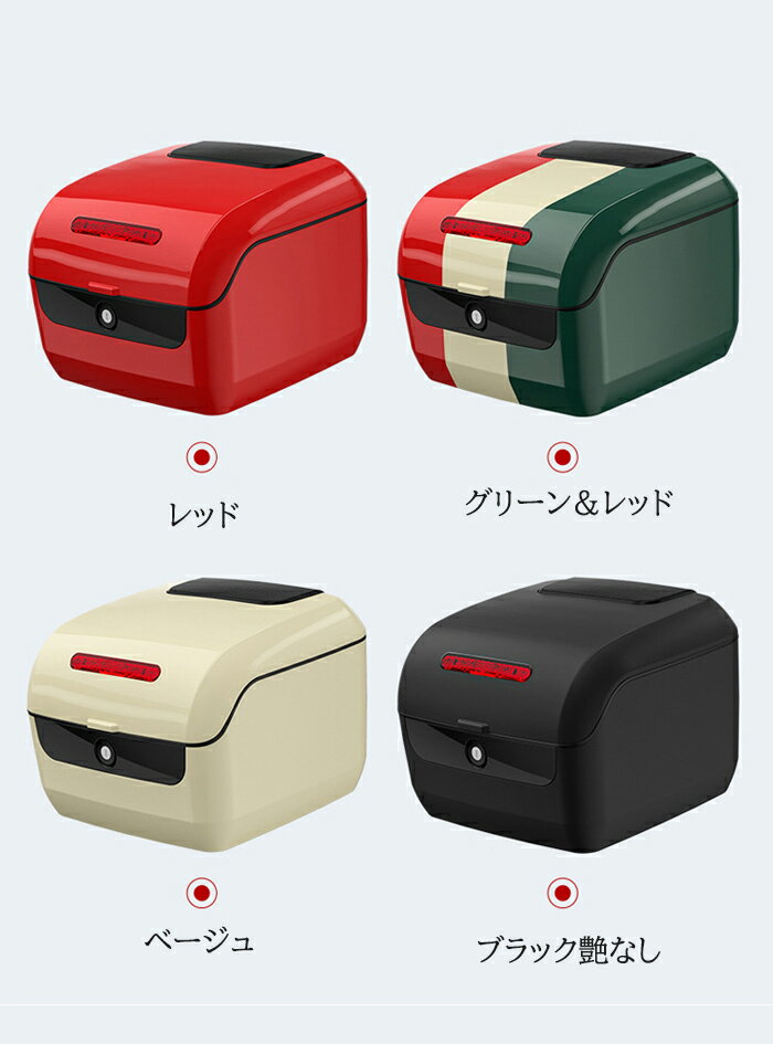 楽天市場】バイク リアボックス（カラーレッド）（パーツ｜バイク用品