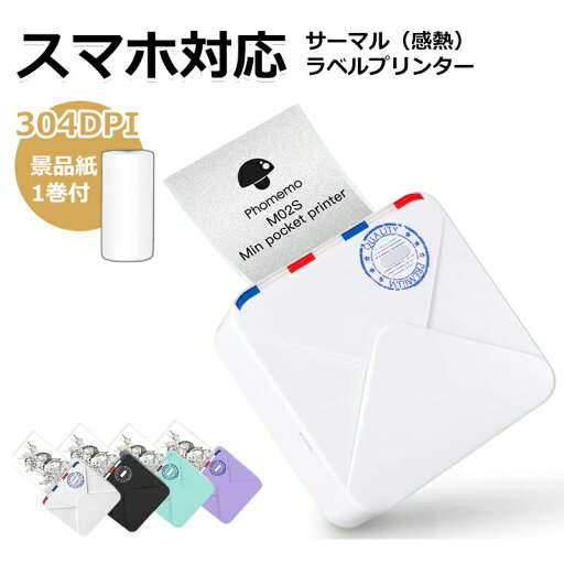 【5%OFFクーポン配布中!】家庭用 サーマルプリンター ポータブルプリンタ 小型プリンター シールプリンター スマホプリンター スマホ用 ミニプリンター 推し活手帳 勉強用 Bluetooth接続 ミニプリンターシール ス 【5%OFFクーポン配布中!】家庭用 サーマルプリンター ポータブルプリンタ 小型プリンター シールプリンター スマホプリンター スマホ用 ミニプリンター 推し活手帳 勉強用 Bluetooth接続 ミニプリンターシール ス