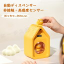 ソープディスペンサー 自動 泡 大容量300ML type-c充電式 ハンドソープ オートソープディスペンサー おしゃれ 泡吐出量2段階調整 IPX4防水 壁掛け 高感度センサー 泡タイプ 非接