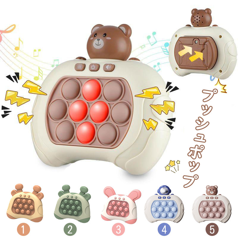 樂天商城 - プッシュポップ ゲーム 光る 電動 ポップイット スクイーズ おもちゃ スクイーズ 知育 玩具 無限 バブル 電子もぐらたたき 音楽付き 知育玩具 プッシュポップバブル ポッププッシュ ストレス