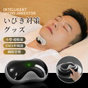 いびきグッズ いびき対策 いびき防止 グッズ 無呼吸症候群 いびき対策グッズ 音声認識いびき 止める いびき防止グッズ 睡眠管理 いびきグッズ 電子いびき防止装置 いびき防止 いびき対策 健康無呼吸症候(4)