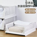 【スーパーSALE 50%OFF】衣装収納ケース 引き出し 押し入れ 折り畳み 収納ボックス ク 大容量 ローゼット 収納台 積み重ね可能 タンスプラスチックケ...