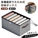 押し入れ収納 ストレージボックス 2点セット 収納ボックス 大容量 蓋付き 洋服 本 衣替 おしゃれ 布 折りたたみ ストレージボックス 大容量 衣類収納ボック...