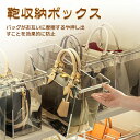 【スーパーSALE 50%OFF】鞄収納ケースバッグスタンド バッグ 収納スタンド かばん 鞄 立て 収納 卓上収納ラック バッグ収納スタンド クローゼット収納