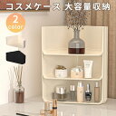 化粧品収納ボックス 化粧品入れ コスメ 収納 コスメボックス コスメケース リップスティックスタンド メイクボックス メイクケース コスメ収納ボックス 口紅 ミラーキャビネット 洗面化粧台 ミラ