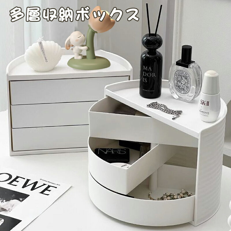 樂天商城 - 収納ボックス 卓上 小物 収納ケース ケース 化粧品収納 デスク 小物入れ 文房具収納 書類ケース 多機能 省スペース 積み重ね可能