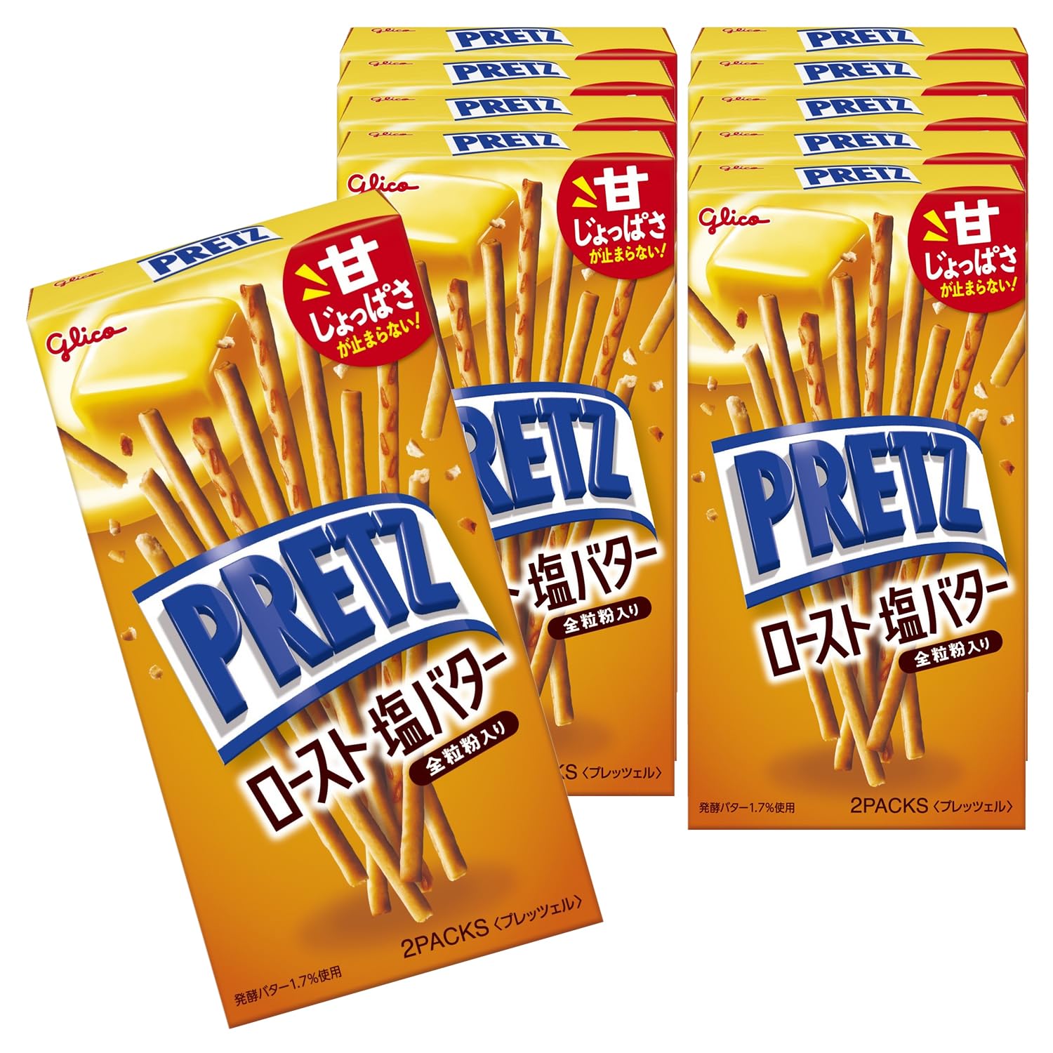 樂天商城 - プリッツ ロースト塩バター 57g×10個 スナック菓子 プレッツェル 北海道産発酵バター 全粒粉入り 江崎グリコ glico pretz