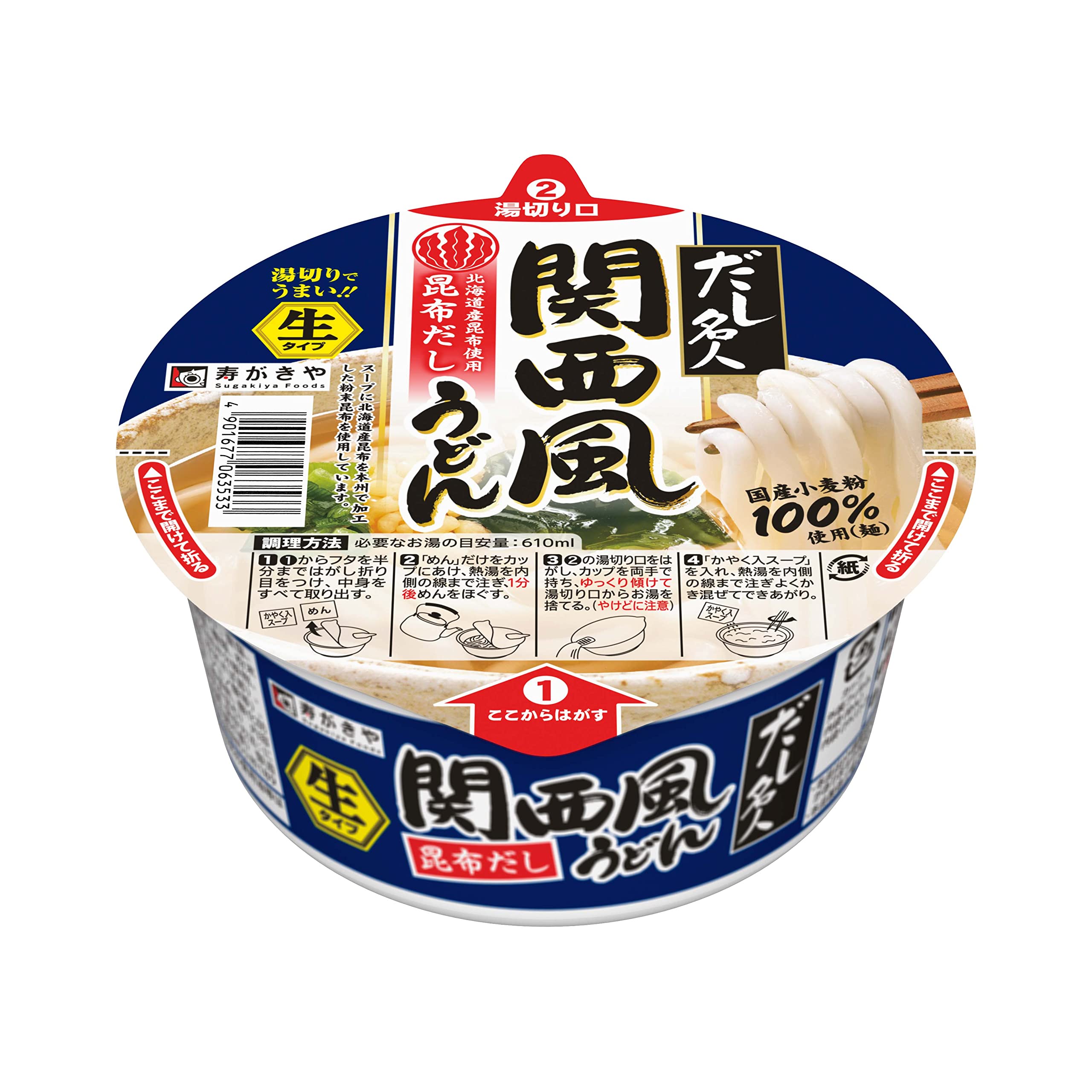 樂天商城 - 寿がきや カップだし名人昆布だし関西風うどん 130g×12個