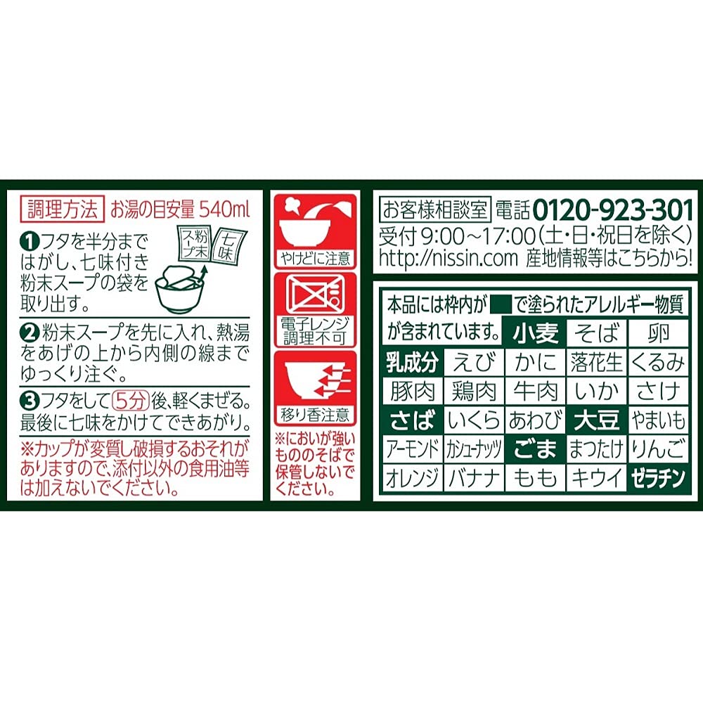 どん兵衛 特盛きつねうどん (西) 日清食品 カップ麺 130g×12個