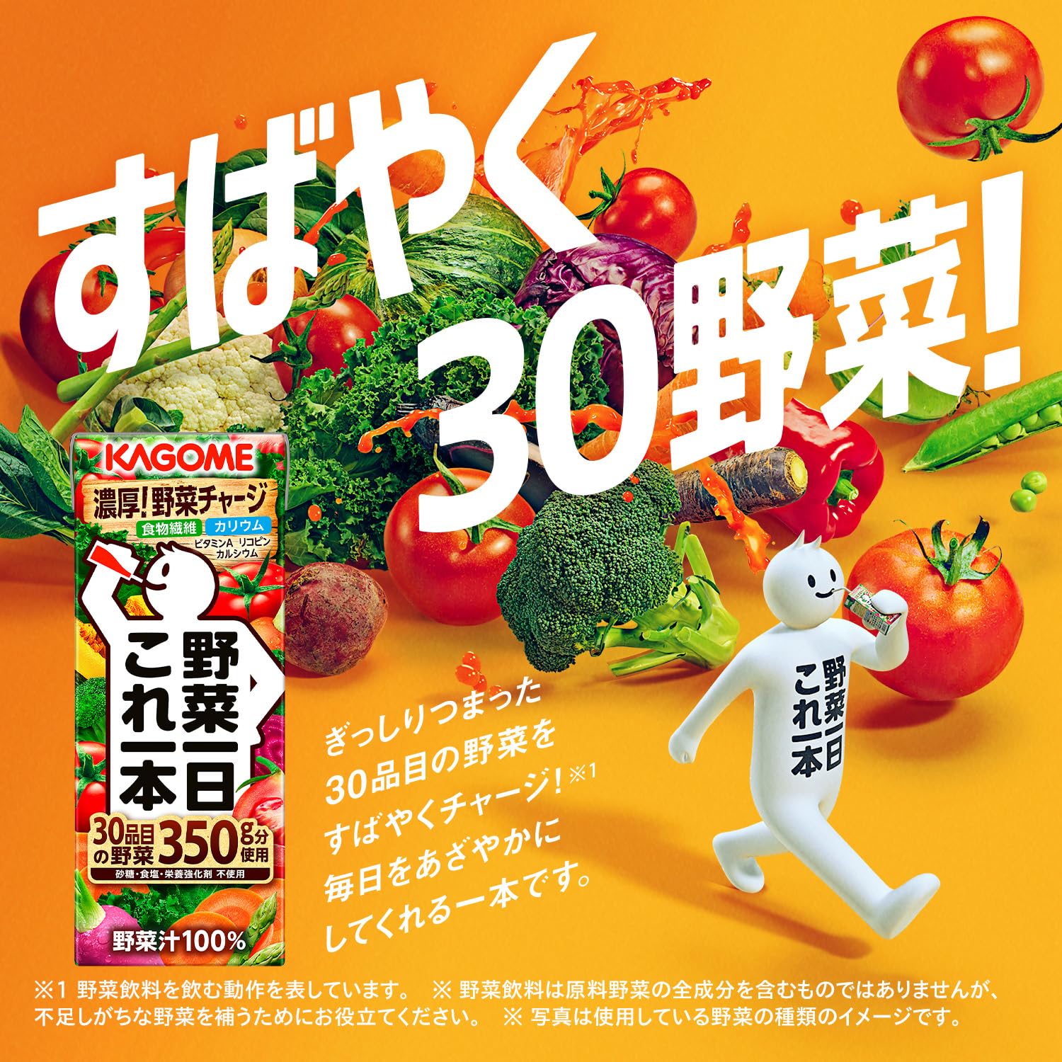 カゴメ 野菜一日これ一本 200ml紙パック×24本(食物繊維 カリウム ビタミンA リコピン カルシウム) 2