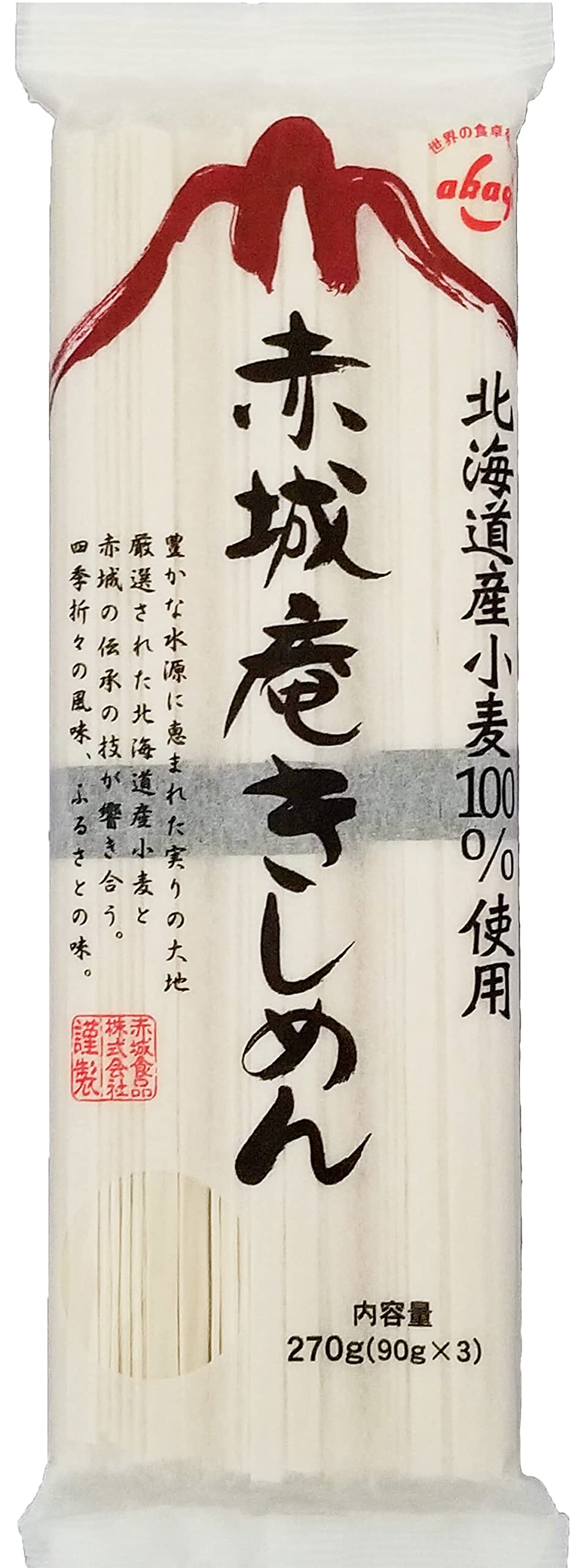 樂天商城 - 赤城食品 北海道産小麦100%使用 赤城庵きしめん 270g ×5袋