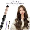 ヘアアイロン カールヘアアイロン カール ストレートヘアアイロン ミニ 32mm カールヘアアイロンセラミック2way 4段階調節 カール ストレート 頭皮ケア...
